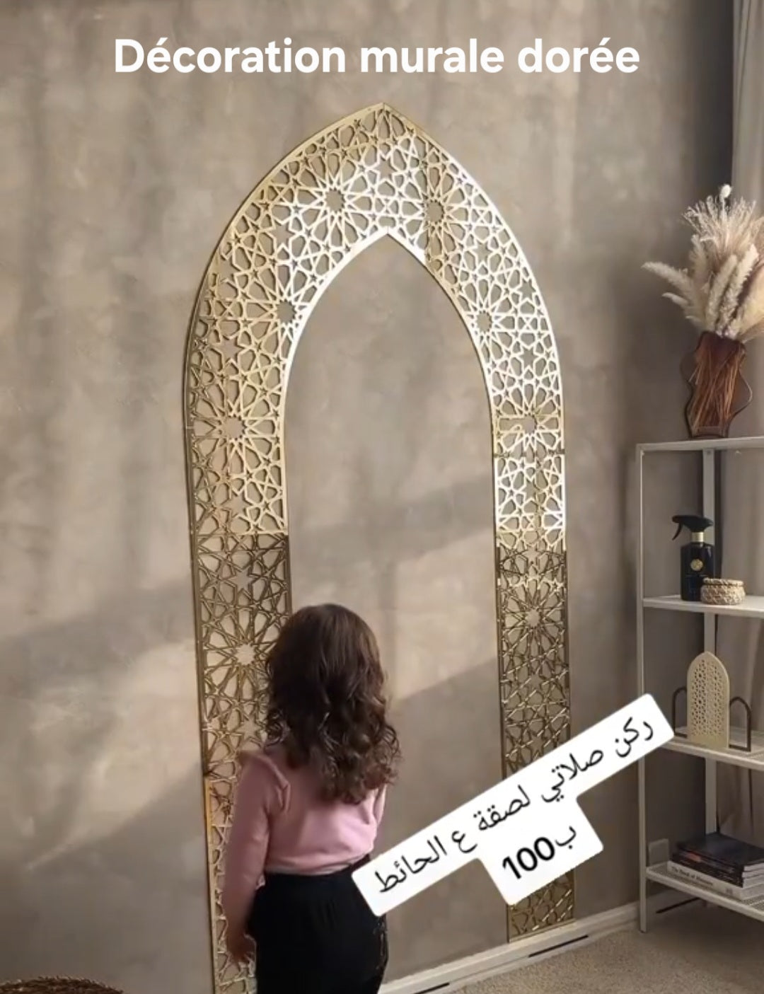 ARCHE DORÉ _ DÉCORATION MURALE