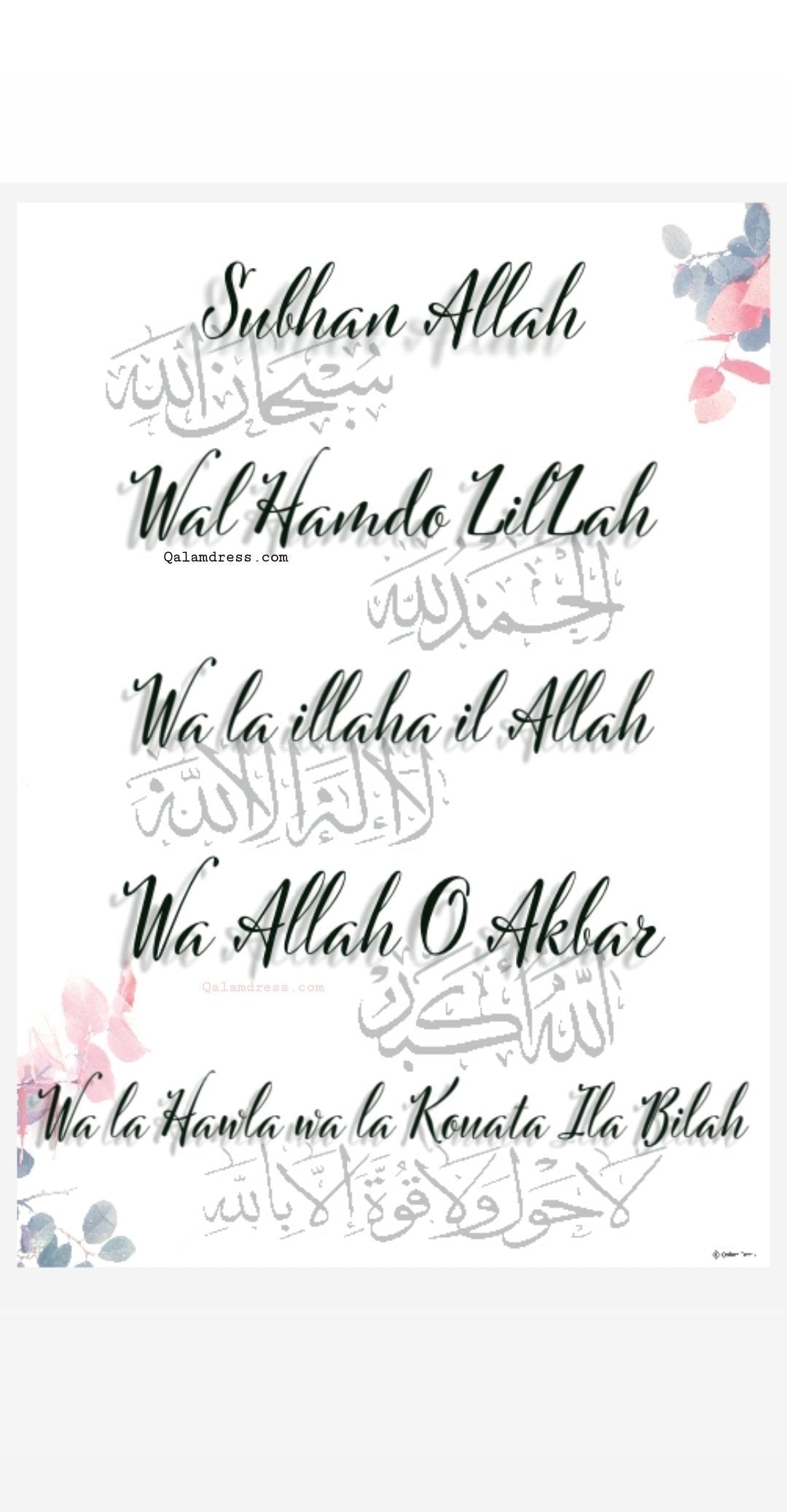 POSTER A ENCADRER DHIKR INVOCATIONS N°1