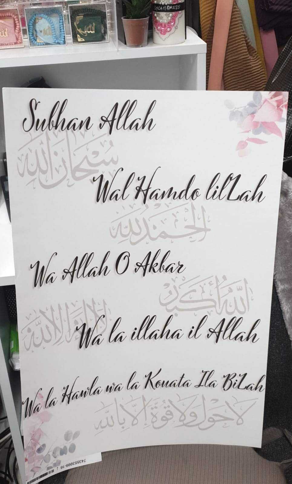 POSTER A ENCADRER DHIKR INVOCATIONS N°1